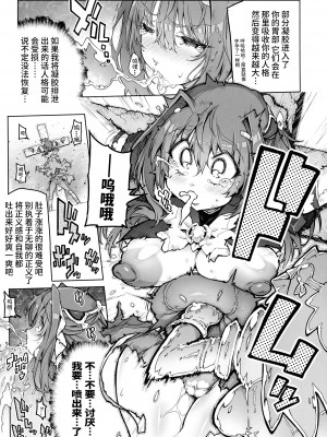 (COMIC1 BS祭 スペシャル) [ONEGROSS (いちよんよん)] 超昂淫膨-Beat inflation-LV3☆☆ (超昂天使エスカレイヤー)[可乐不咕鸟联合汉化]_4