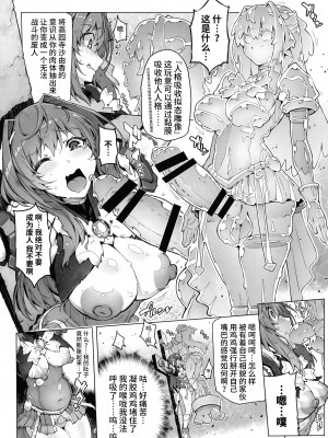 (COMIC1 BS祭 スペシャル) [ONEGROSS (いちよんよん)] 超昂淫膨-Beat inflation-LV3☆☆ (超昂天使エスカレイヤー)[可乐不咕鸟联合汉化]_3
