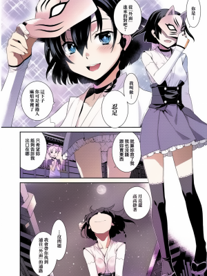 一夜之街[轟媽無修正版][未來數位][稍日向]_143