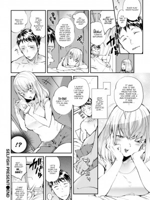 [ヨースケ]わがままプレゼントselfish present失楽天2017年6月_18