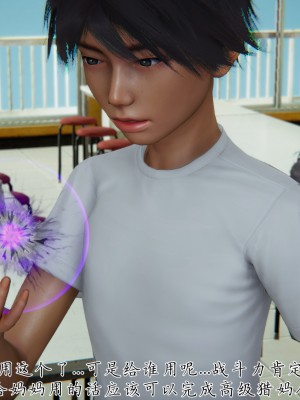 宠物捕捉大师26-31_0029