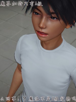 宠物捕捉大师26-31_0128