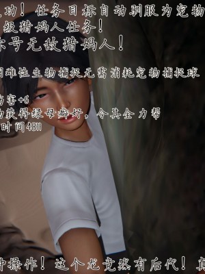 宠物捕捉大师26-31_0248