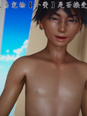 宠物捕捉大师26-31_0610