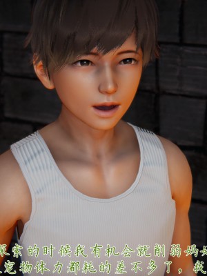 宠物捕捉大师26-31_0809