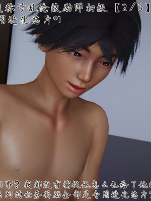 宠物捕捉大师26-31_1335