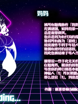 [Milk Engine (よろず)] S.S.R. サキュバスのパイズリ搾精ゲームに巻き込まれて天井叩くまで大量射精させられる男の娘のお話 [不咕鸟汉化组]_oss01_009_000m