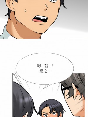 同事換換愛 152-153話_152_02