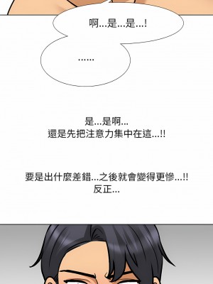 同事換換愛 152-153話_152_06