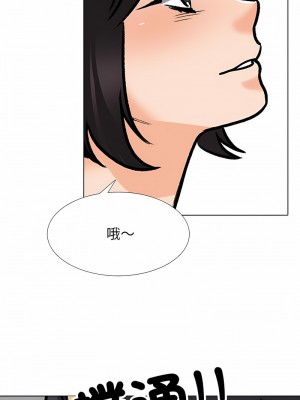 同事換換愛 152-153話_152_07