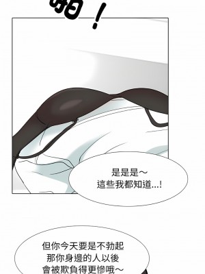 同事換換愛 152-153話_152_09