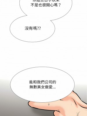 同事換換愛 152-153話_152_10