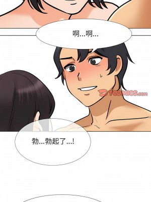 同事換換愛 152-153話_153_02