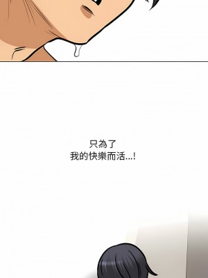 同事換換愛 152-153話_153_07