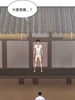 我體內的那個祂 53-54話_53_01