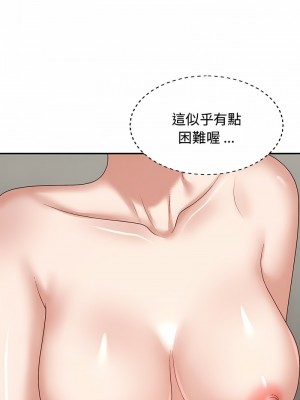 我體內的那個祂 53-54話_53_04