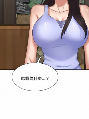 我體內的那個祂 53-54話_53_06