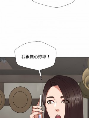 我體內的那個祂 53-54話_53_07
