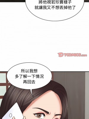 我體內的那個祂 53-54話_53_08
