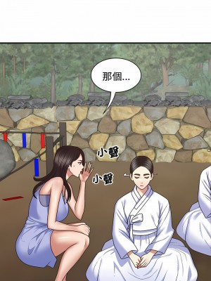 我體內的那個祂 53-54話_53_09