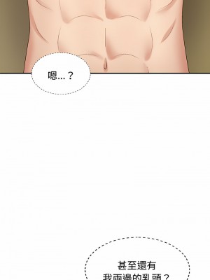 我體內的那個祂 53-54話_53_13