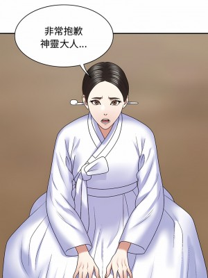 我體內的那個祂 53-54話_54_04