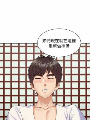 我體內的那個祂 53-54話_54_07