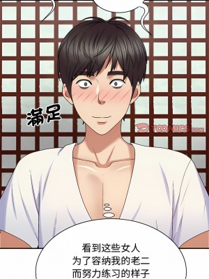 我體內的那個祂 53-54話_54_11