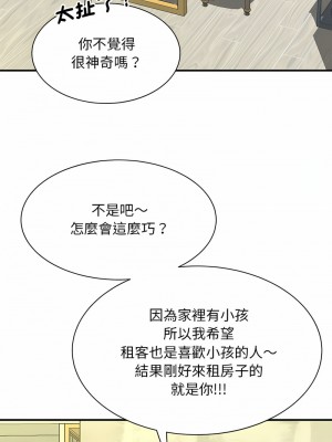 歡迎來到親子咖啡廳 6-7話_06_01