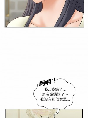 歡迎來到親子咖啡廳 6-7話_06_02