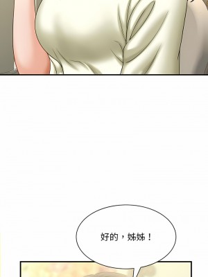 歡迎來到親子咖啡廳 6-7話_06_04