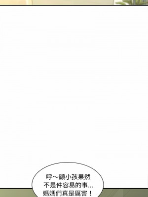 歡迎來到親子咖啡廳 6-7話_06_05