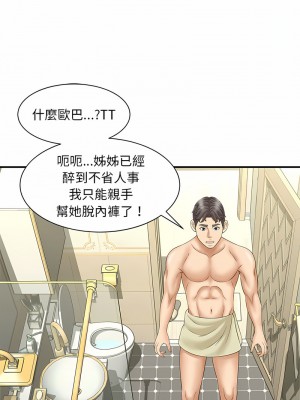 歡迎來到親子咖啡廳 6-7話_07_02