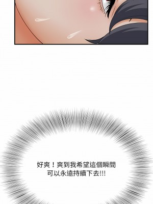 歡迎來到親子咖啡廳 6-7話_07_15