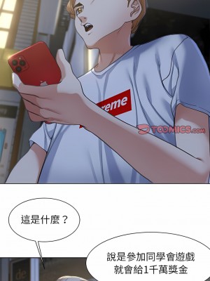 危險同學會 1-4話_03_21