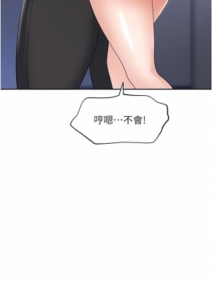 職場陷阱 73-74話_73_02