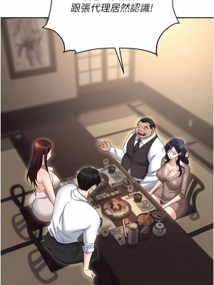 職場陷阱 73-74話_73_06