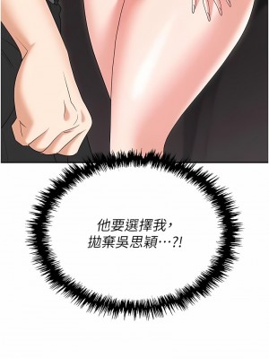 職場陷阱 73-74話_73_09