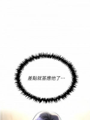 職場陷阱 73-74話_73_10