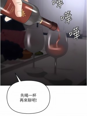 職場陷阱 73-74話_73_12