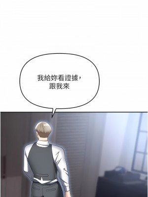 職場陷阱 73-74話_73_13