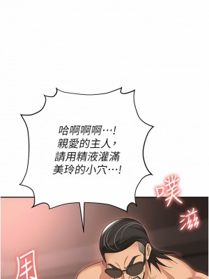 職場陷阱 73-74話_74_01