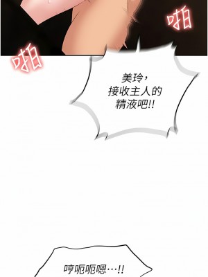 職場陷阱 73-74話_74_02