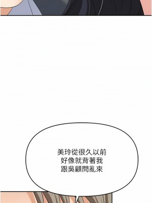 職場陷阱 73-74話_74_04