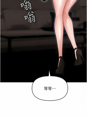 職場陷阱 73-74話_74_08