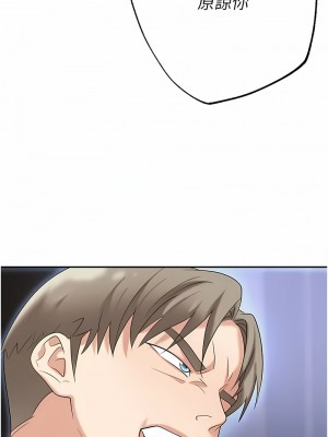 職場陷阱 73-74話_74_13