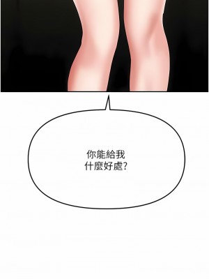 職場陷阱 73-74話_74_18