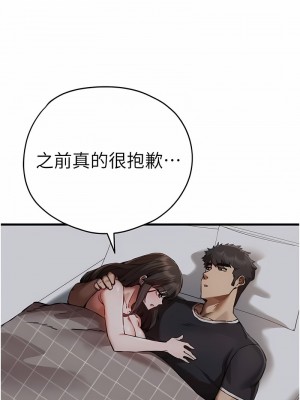 初次深交，請多指教 40-41話_40_08