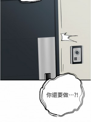 初次深交，請多指教 40-41話_41_13