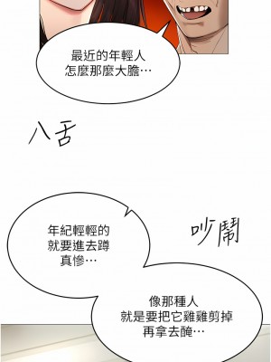 穿入VR成為性域獵人 1-8話_01_09